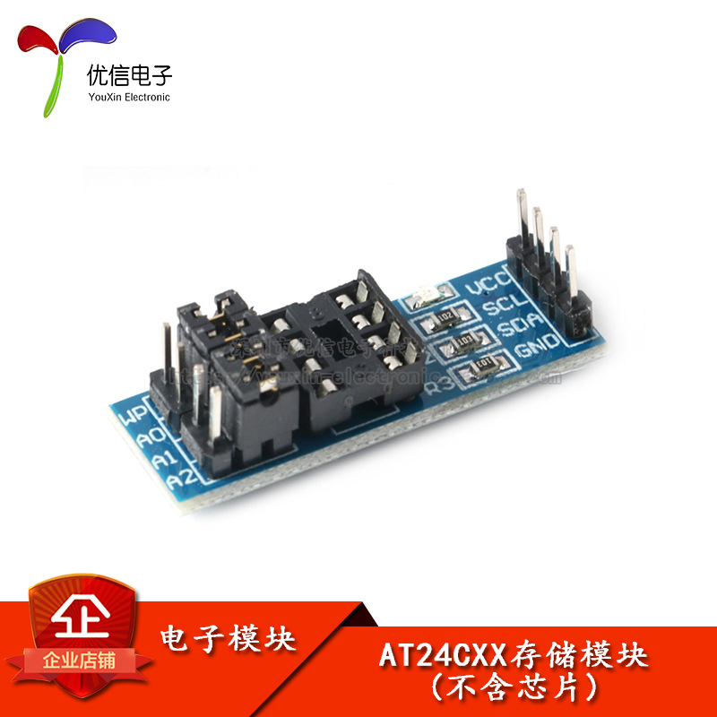 AT24CXX I2C接口 EEPROM 存储模块 8P芯片座 (不含芯片) 优信电子
