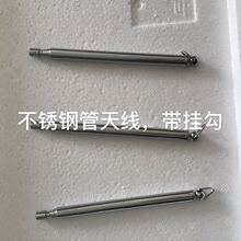 厂家直销不锈钢天线  带挂钩  五节总长480毫米  可来样来图D做