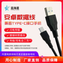 type-c数据线适用于手机相机快充数据线 2a数据线 tp-c华为充电线