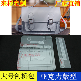 Cambridge bag messenger bag model acrylic template diy handmade leather model drawing design paper grid
