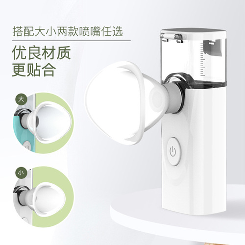 Eye care spray atomizer moisturizing device for eyes, household charging eye moisturizer, relieves eye fatigue