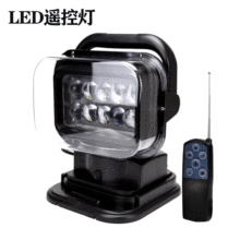 车载led遥控灯 探照灯12V24V通用360度旋转船用远程搜索灯聚光50W
