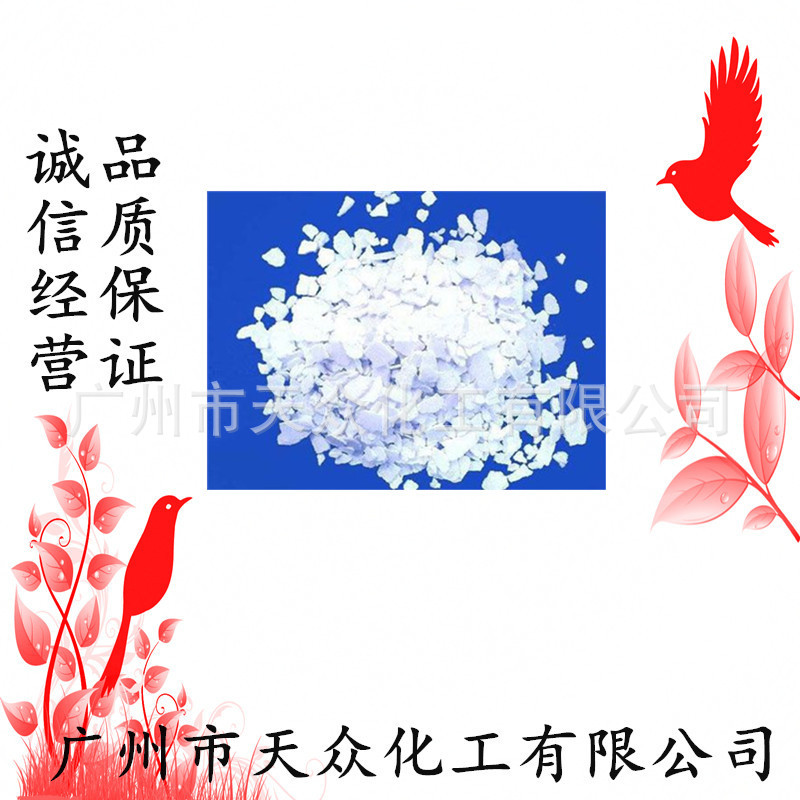 二水/无水氯化钙 食品添加剂/食品级/食用级 CaCl
