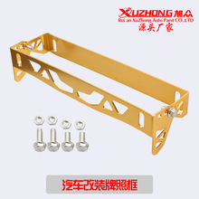跨境汽车改装 铝合金可调节车牌架 可调节牌照架 花纹牌照框