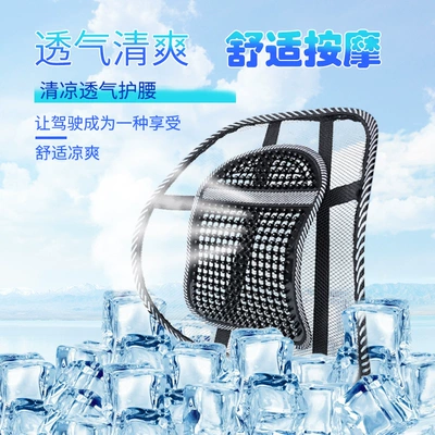 Waist support Seat Large Leather Nail Lumbar Support