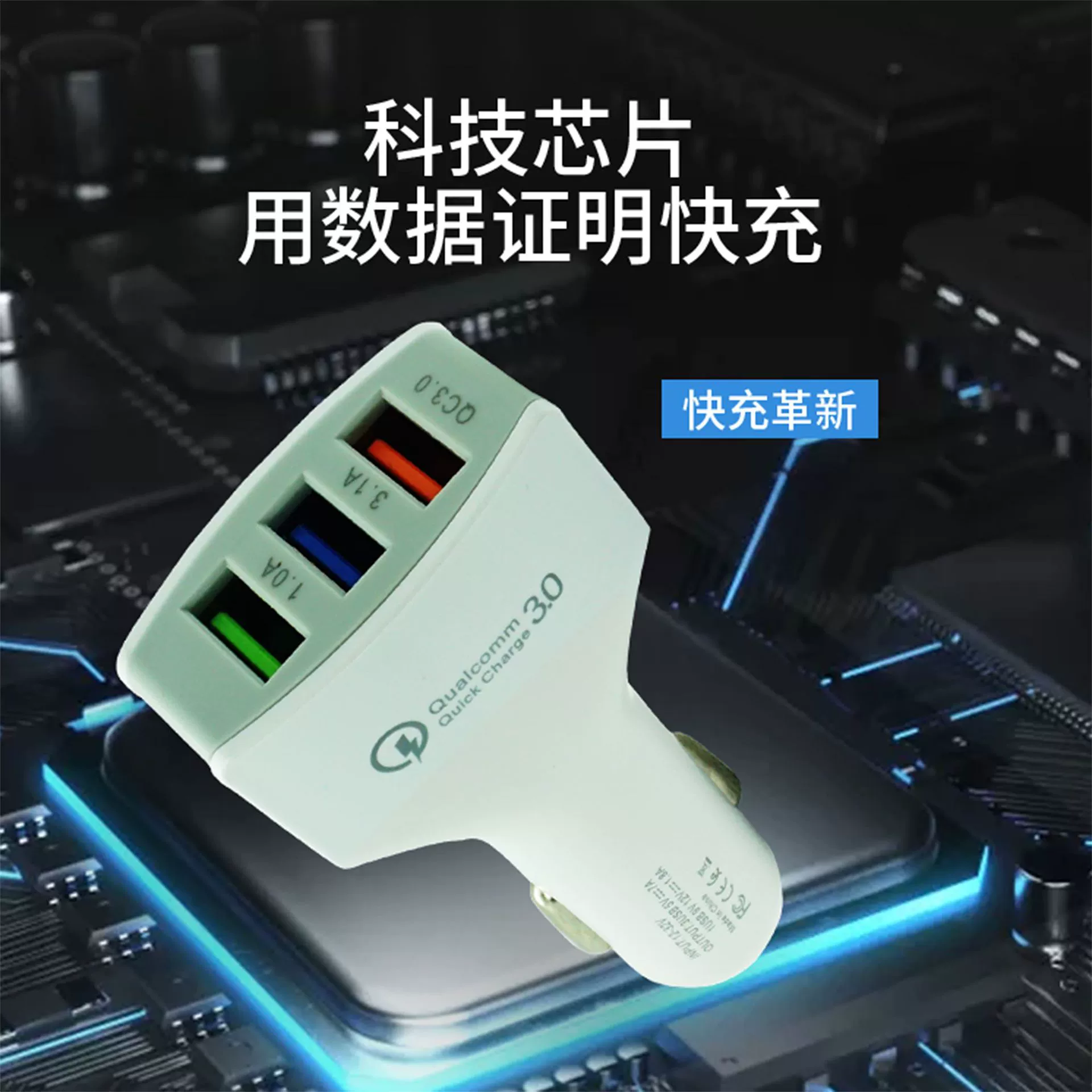 Автомобильные запчасти три USB-зарядки для автомобиля QC3.0, зарядка мобильного телефона, новый автомобиль, три повтора
