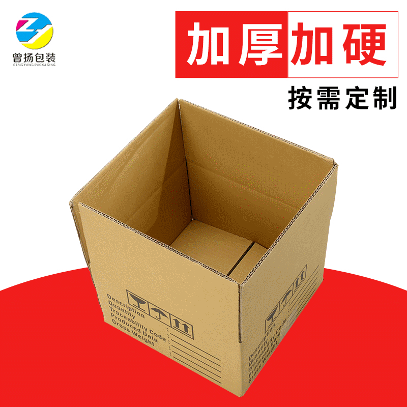 台湾黄纸箱包装快递加强纸箱打包物流快递瓦楞纸箱厂家水果纸箱