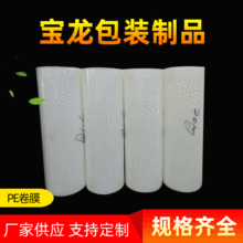 PE缠绕膜拉伸膜工业保鲜膜塑料膜包装膜薄膜嫁接膜打包膜厂家直销