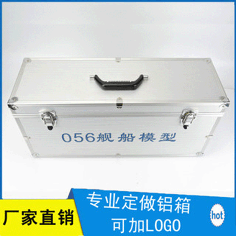 厂家直供手提铝合金工具箱设备器材仪器箱摄像机航模铝箱展示箱