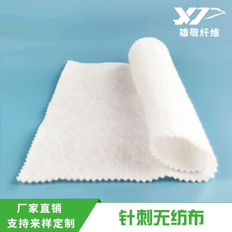 白色针刺服装内胆填充棉阻燃垫子针刺棉沙发垫毛毡无纺布防刺批发