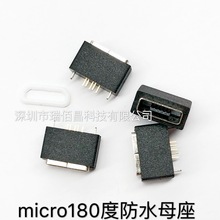 ��ˮmicro usb ĸ�� MICRO 5P180�Ⱥ���ʽ ���w���o�� ��ĸ���^