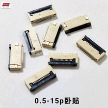 FFC/FPC�B���� ��ƽ������|�ž����� 0.5mm 15P �½��| ��ʽ�NƬ