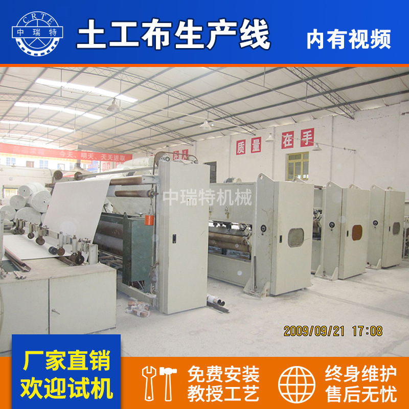有纺土工布生产机器 无纺长丝土工布机械  土工布机器土工布设备