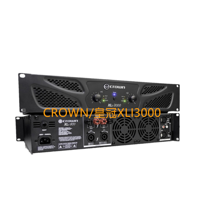 CROWN皇冠XLI3500  KTV功放舞台工程演出大功率音响纯后级功放