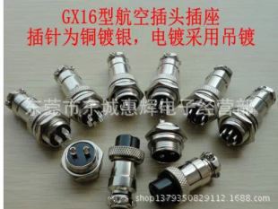 �S��ֱ�N���ղ��^ GX16-6о ���^ĸ�^ 16MM�B�������l ���ղ�