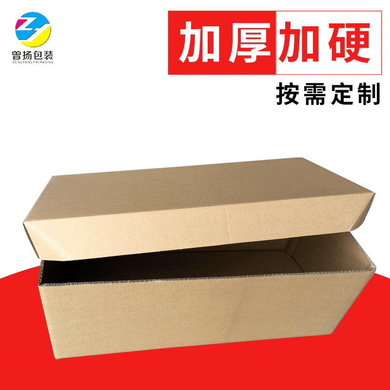 厂家供应纸箱加强天地盖世防水水果箱可来样印logo