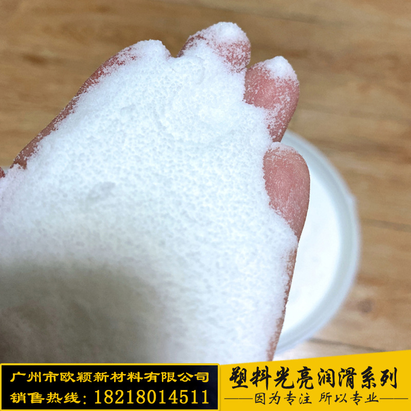 供应塑料表面增亮剂 聚氯乙烯润滑分散剂