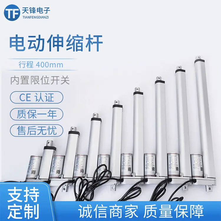 厂家定制行程400MM直流电动推杆推窗器电动伸缩杆定做升降电机