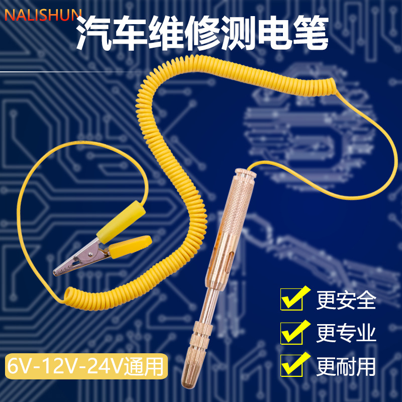 Automotive Circuit Detection Multi-Function Test Lamp Electrician Line Break-Free Repair Tool 12V24V Electric Test Pen