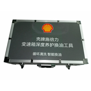 汽车变速器换油接头箱汽车维修航空铝合金工具箱铝合金工具箱