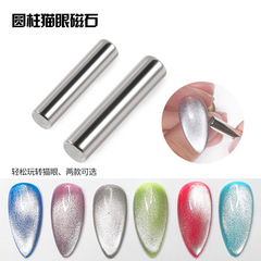 Nail crystal cat's eye magnet cross-border hot selling cylindrical magnet multi-functional cat's eye magnet round double-headed magnet