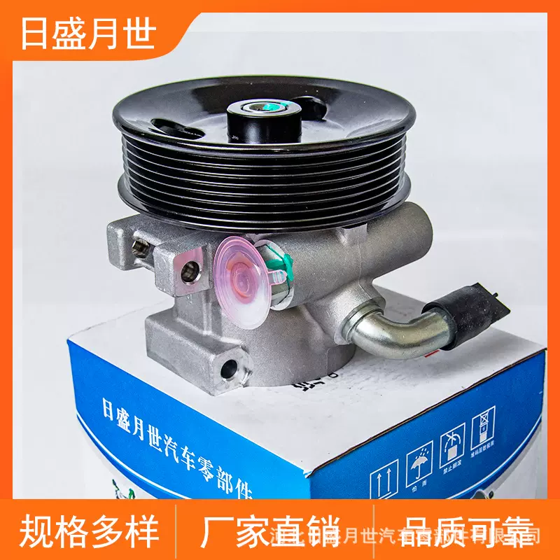 适用江铃PUMA发动机驭胜汽车转向助力泵电力液压方向助力器