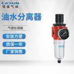 厂家供应过滤减压阀气源处理器气动元件 油水分离器 海隆型397-25