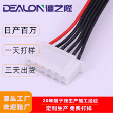 厂家批发公母空中对接杜邦端子线1P2.54连接线各种P数间距线束