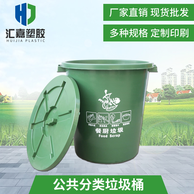 饭堂餐厨分类垃圾桶厂家直供餐馆带盖圆桶型PP塑料垃圾分类圆形桶