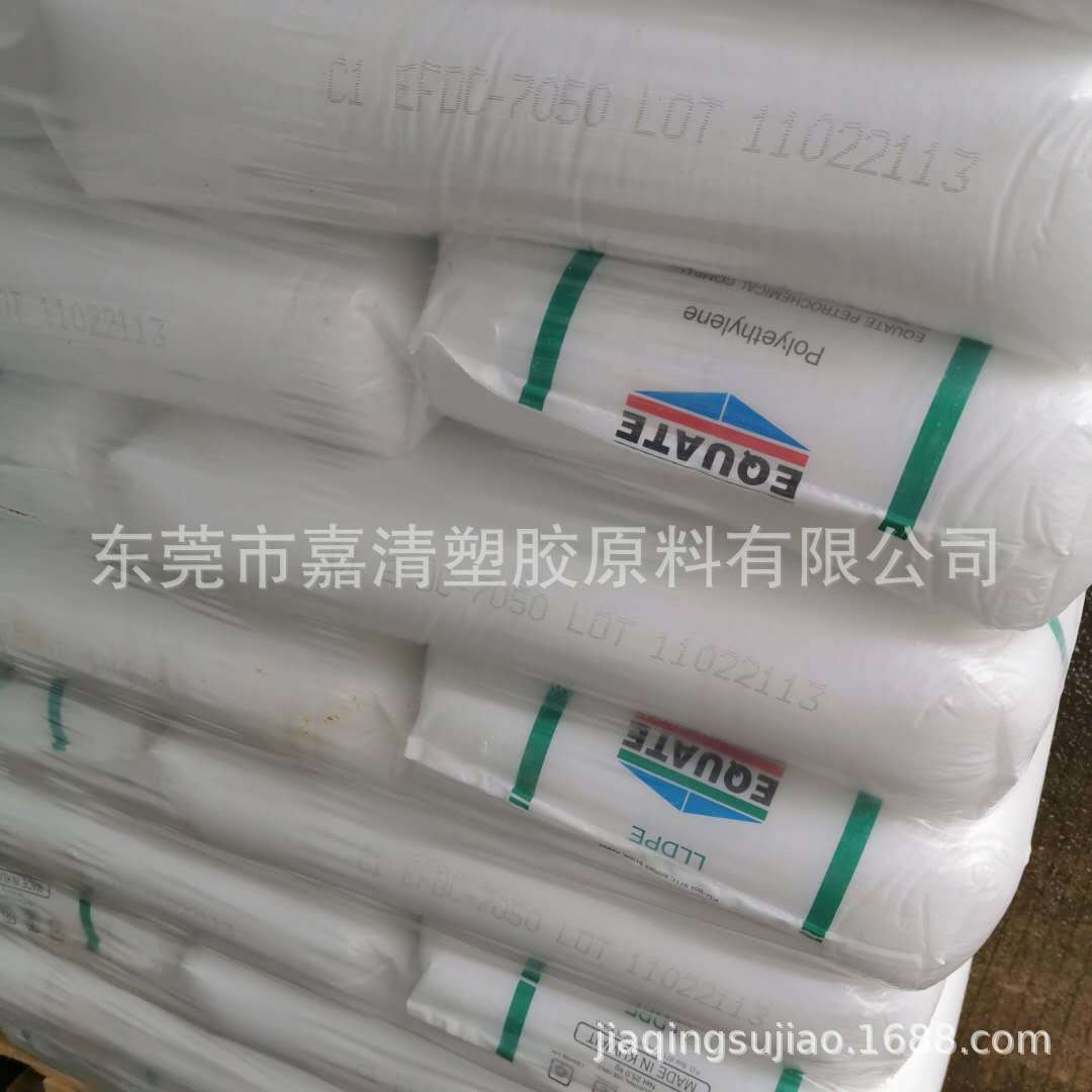 LLDPE 科威特EQUATE EFDC-7050 管吹膜挤出 2个融脂 高抗冲