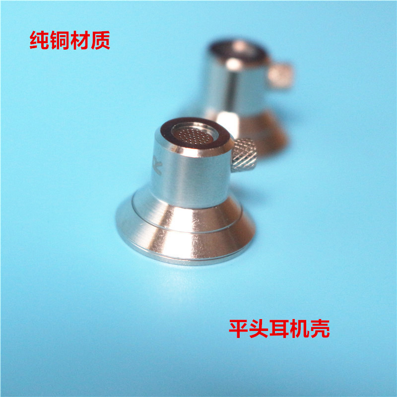MMCX DIY headphone shell metal pure copper making suitable for…