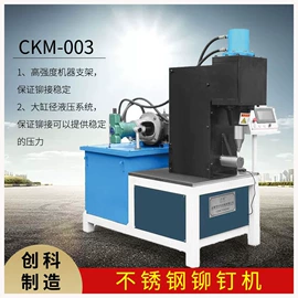 金属成型设备;其他铆接设备;绕线/绞线机