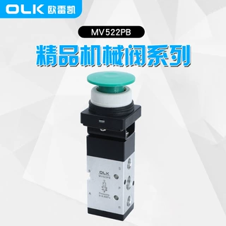 OLK欧雷凯MV522系列机械阀二位五通气动阀MV522PB