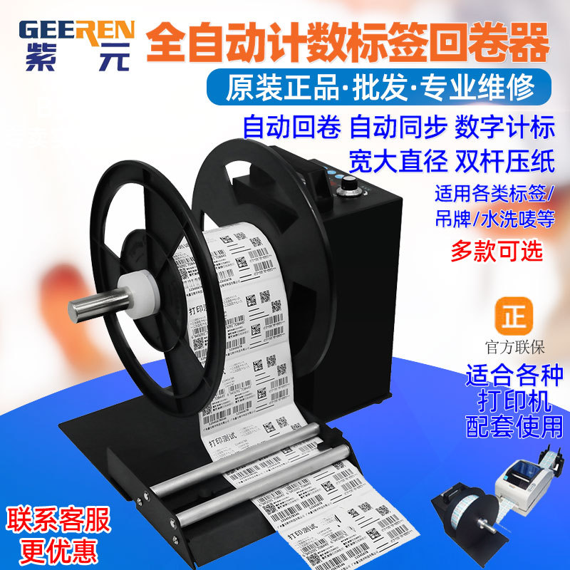 J150 R350ȫ�Զ���ǩ�ؾ����ɵ��ټ�����ֽ��ֽ�������������