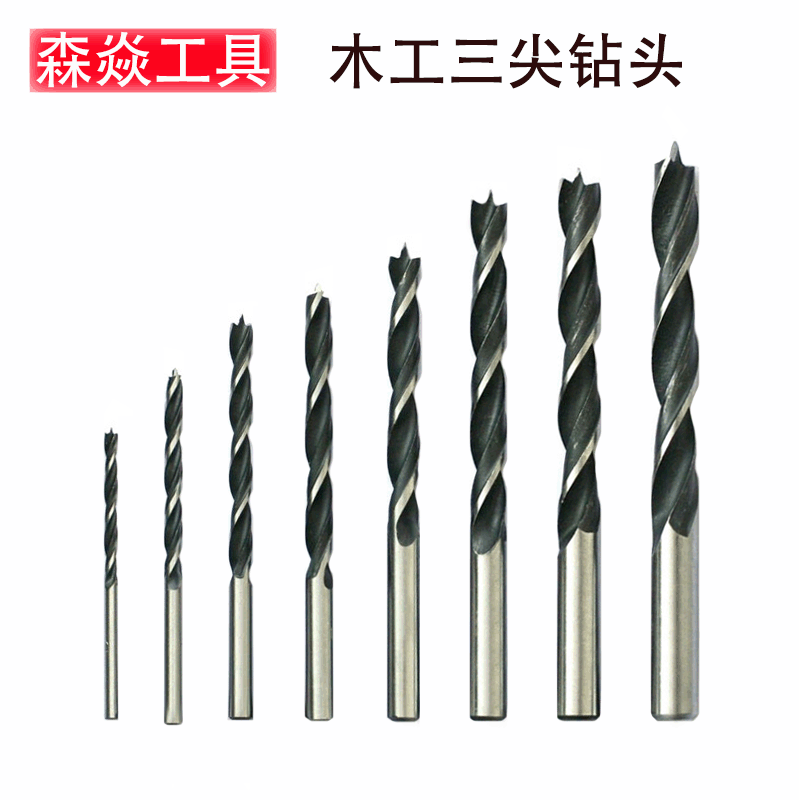 木工三尖钻头套装木工开孔器木板扩孔器加长支罗钻手电钻扩孔钻头