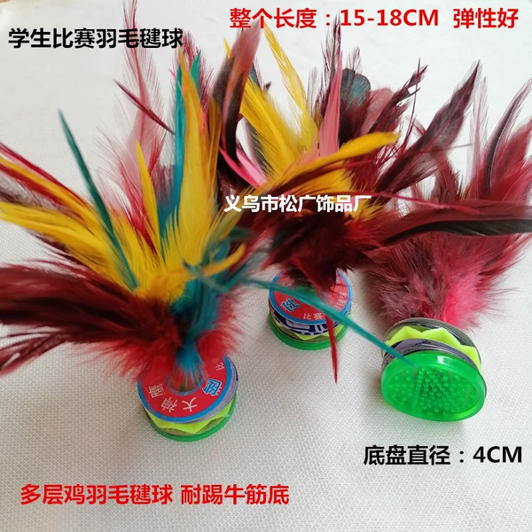Beef tendon to kick chicken feather key