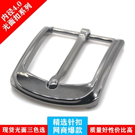 腰部配件;皮带扣;腰带