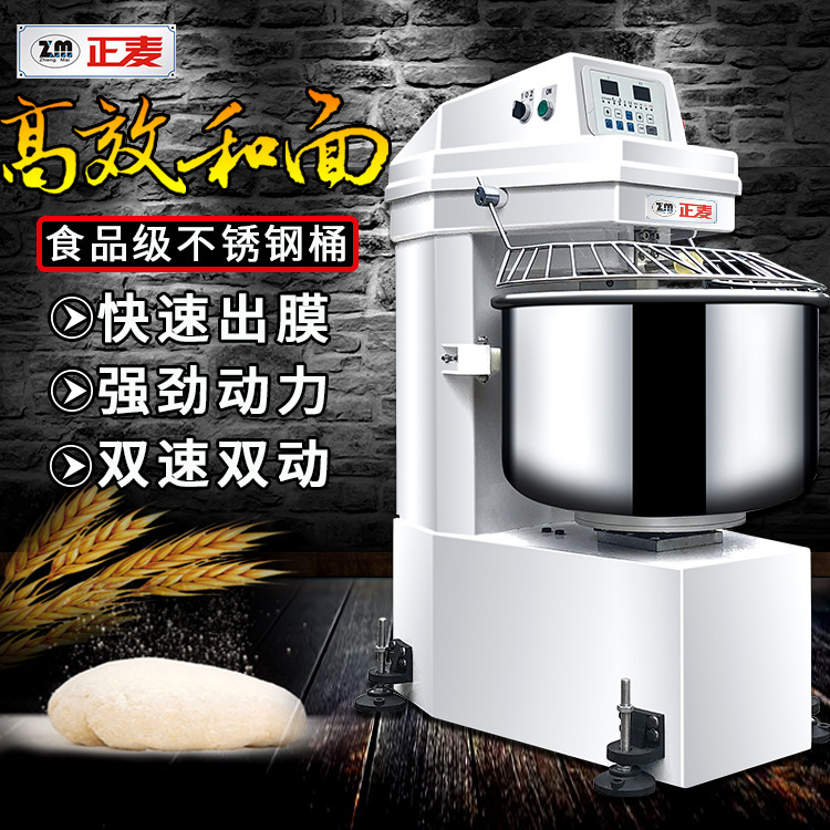 Zhengmai 75KG dough mixer commercial steamed buns Moon cake dough mixer three packs of flour 75KG dough mixer Zhengmai 75KG dough mixer commercial steamed buns Moon cake dough mixer three packs of flour 75KG dough mixer