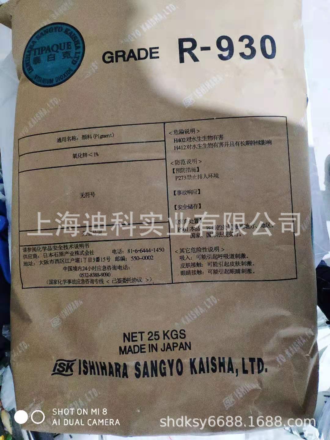 供应日本石原钛白粉R930较高的光泽度、较好的遮盖力和着色力