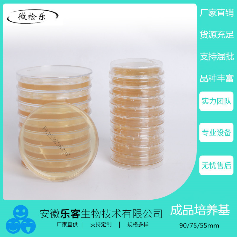 90mm哥伦比亚琼脂培养基  10个/包 厂家直销