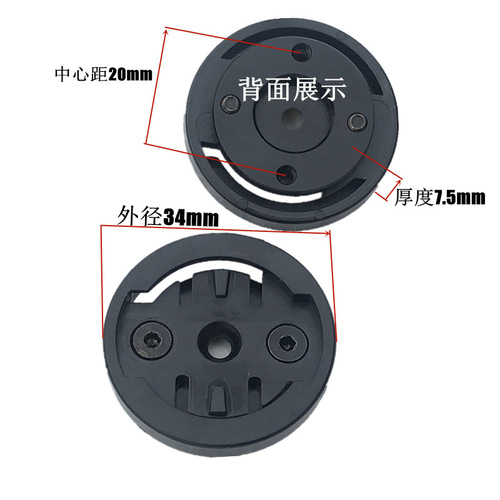 Suitable for iGPSPORT Blackbird WAHOO Garmin Jiaming code meter stand base dial chuck bicycle accessories