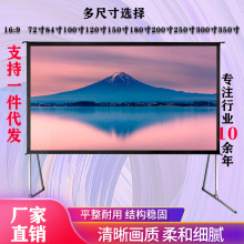 投影幕布 100寸300寸快速折叠幕布移动便携幕高4K纳米投影仪幕布