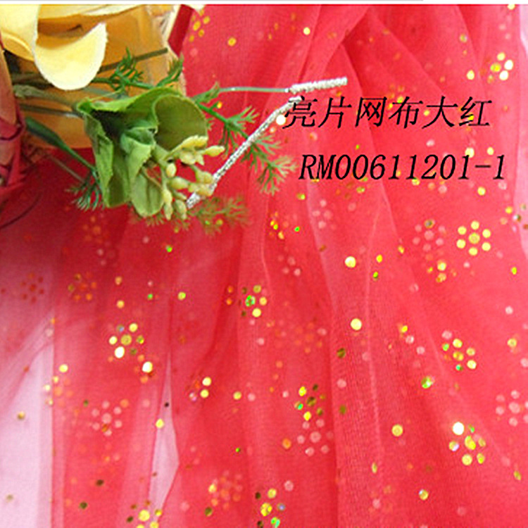 亮片网布 网眼布 网纱面料  婚纱 裙纱 幼儿园 装饰TULLE SPARKLE