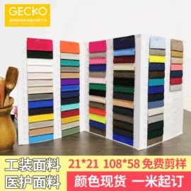 涤棉混纺;涤纶面料;纱卡