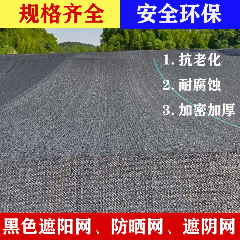 8-контактная 12-контактная Солнцезащитная сетка солнцезащитный крем зашифрованная утолщенная черная сетка затеняющая теплоизоляционная сетка затеняющая Солнцезащитная сетка