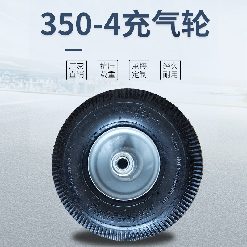 350-4 inflatable wheel with nozzle directional Universal trolley cleaning machine caster exclusive 10 inch inflatable wheel 350-4 inflatable wheel with nozzle directional Universal trolley cleaning machine caster exclusive 10 inch inflatable wheel