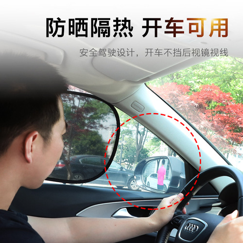 Car Sunshade, Car Sun protector, Car shade, Car sunblock, Car window shade, Car sun shade film, Car window sun protector, Car sun shade, Car window shade, Car interior sunshade curtain