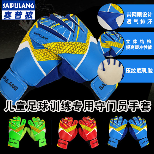 Football goalkeeper gloves with finger protection children's training primary school male goalkeeper adult professional competition anti-slip equipment