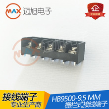 栅栏式接线端子开关电源座HB9500-9.5黄白盖接线柱接插件厂家直销