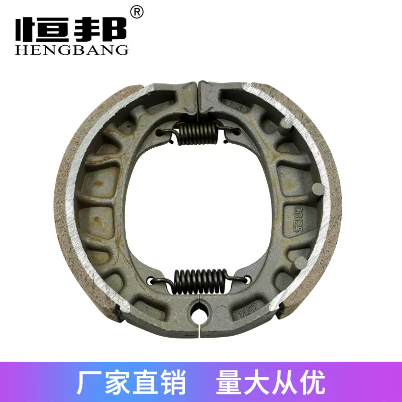 摩托车配件CG125电动车高品质无石棉耐磨刹车蹄块制动块前后刹车